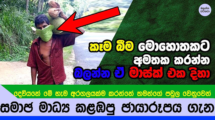 අහිංසක මනුස්සයෙක් එක් පොටෝවකින් සමාජ මාධ්‍ය කළඹයි - Photo story