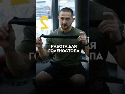 Проработка голеностопного сустава с резиной #warmup #sports #футбол #спорт #fitness