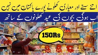 Biggest Toys Store In Pakistan | Toys For Kids | Wholesale Toys Shop | لالو کھیت سپر مارکیٹ screenshot 5