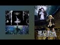 Sokoninaru - soumonka | OPテーマ「The Witch and the Beast」