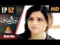 Teri Ulfat Main - Episode 52 | ATV