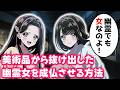 幽霊画から抜け出してきた女を成仏させた方法がヤバすぎた【夜間警備２１話/ボイスドラマ】