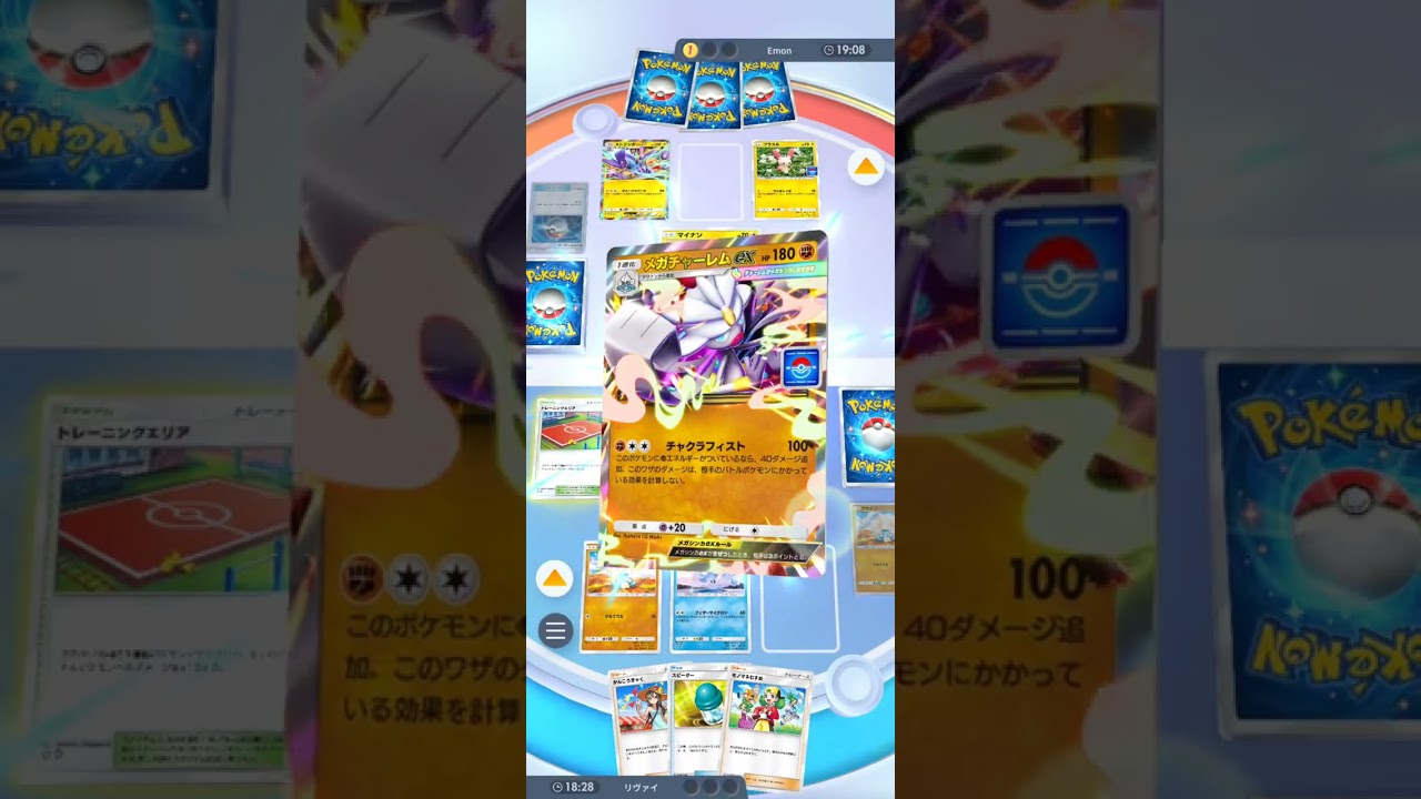 超エネがついてれば40ダメージ追加！スワンナと組ませて敵を倒しながらエネ回ししよう！