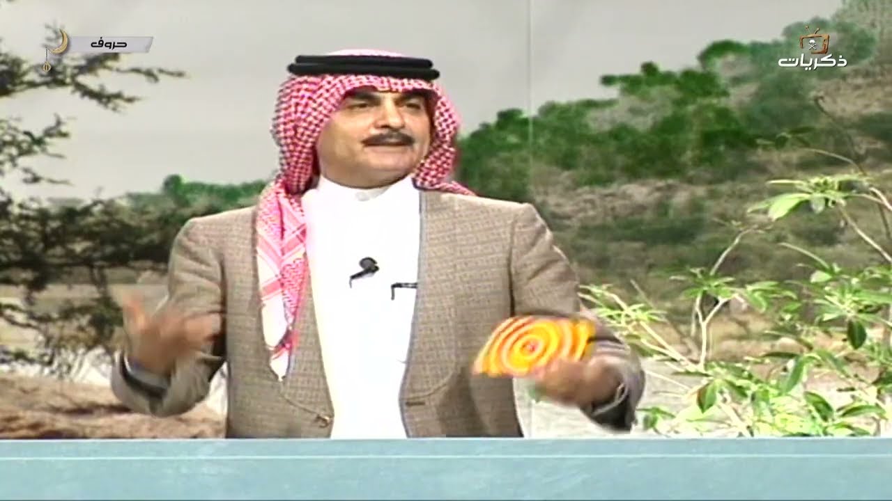 برنامج حروف لعام 1415 من تقديم ماجد الشبل الحلقة الحادية عشر.