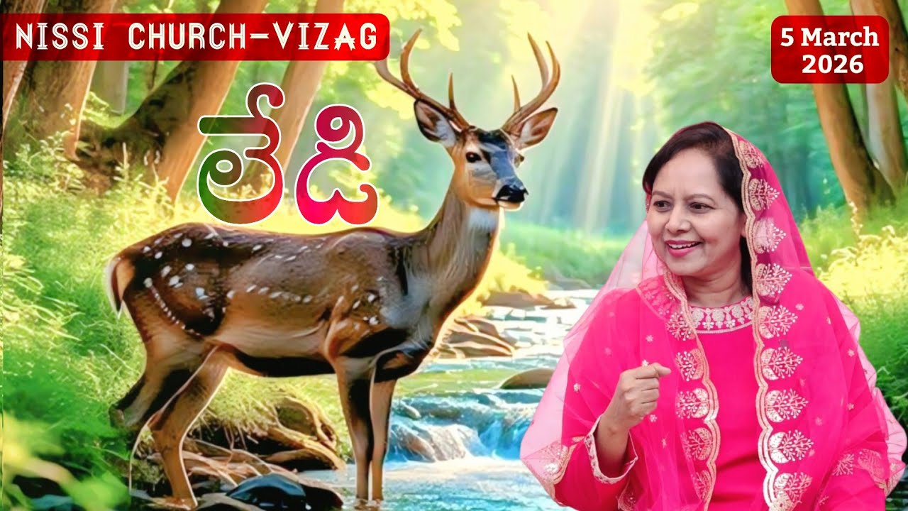 లేడి #wordofgod #pastorlakumaministries #jesus #prayer #nissichurchvizag