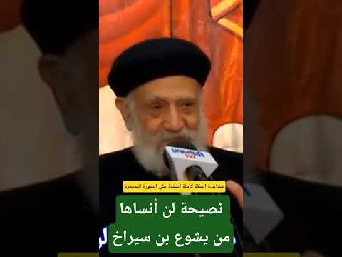 نصيحة