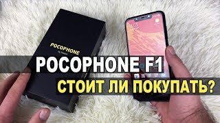 Pocophone F1 By Xiaomi/Стоит ли покупать/Отзыв реального владельца