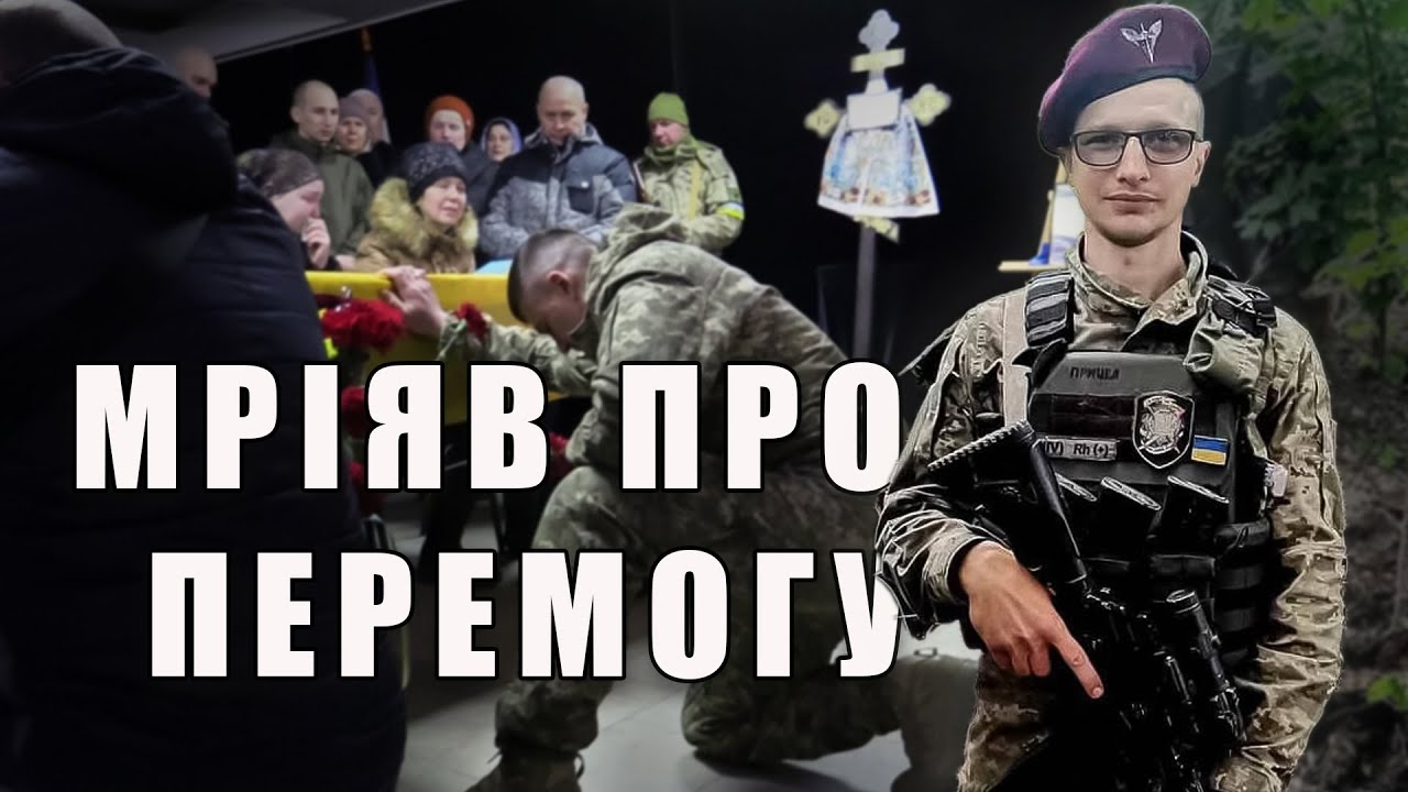 «Роботяща, чесна порядна людина»: Кременчук попрощався спецпризначенцем Віталієм Супруном