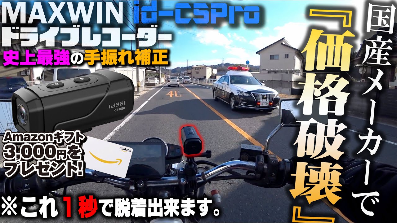 TEMドライブレコーダー11個 Amazon.co.jp: AUTO-VOX 新型 近未来感ドライブレコーダー
