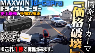 moura&kizuna　送料込み Makuake先行販売で1,008％を達成！ MAXWIN×MUFU共同開発のバイク