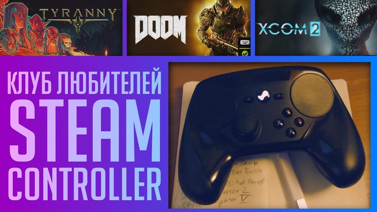 Doom steam controller Clearance