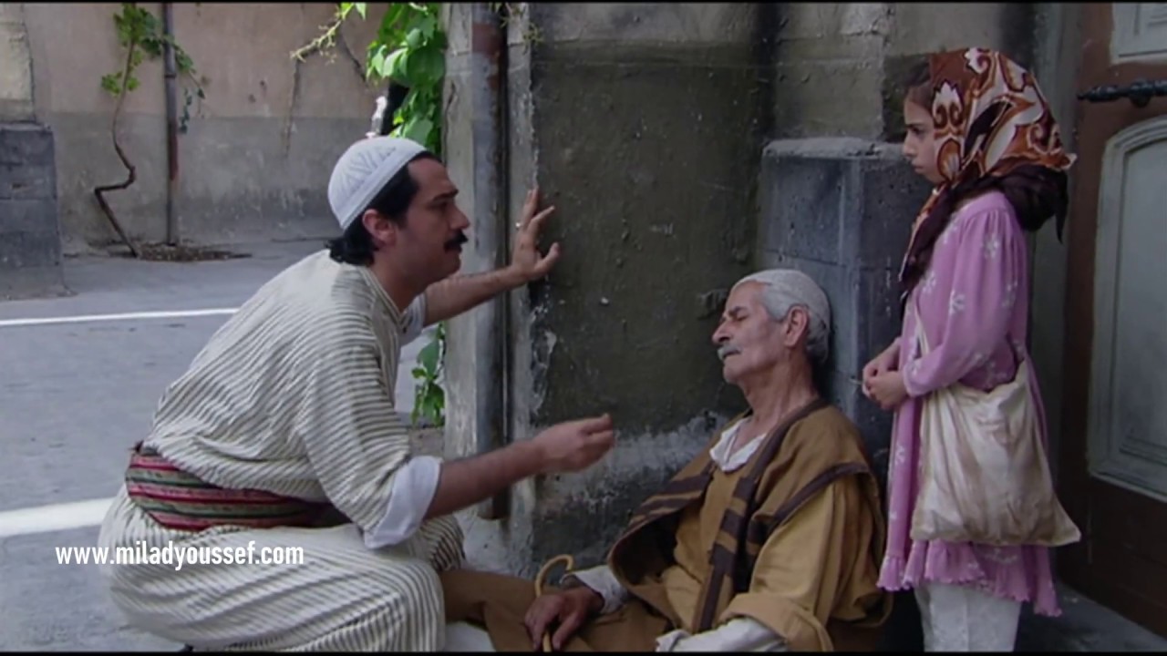 باب الحارة ـ شخص غريب دخل على الحارة و توفى !! لا حول و لا قوة الا بالله ـ ميلاد يوسف