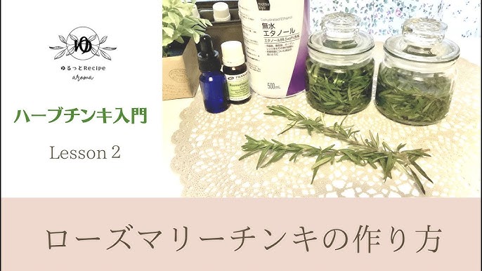 ラベンダー化粧水の作り方です ラベンダーのチンキ剤 精油 芳香蒸留水を使ってラベンダーづくしの化粧水です Youtube