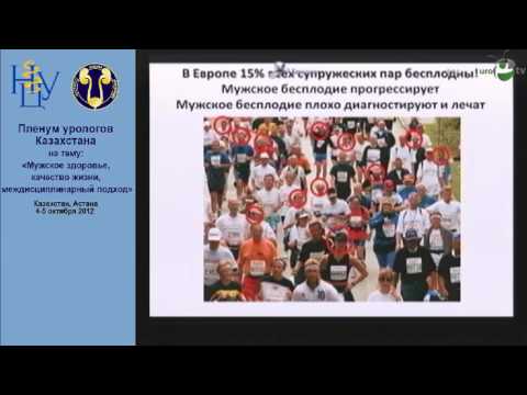 Калинченко С Ю - Мужское бесплодие в XXI веке Реалии и перспективы
