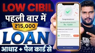 Loan Apps For Low CIBIL Score | New Best Loan App 2026 | Low Cibil Score Instant Loan | NEW Loan App screenshot 1