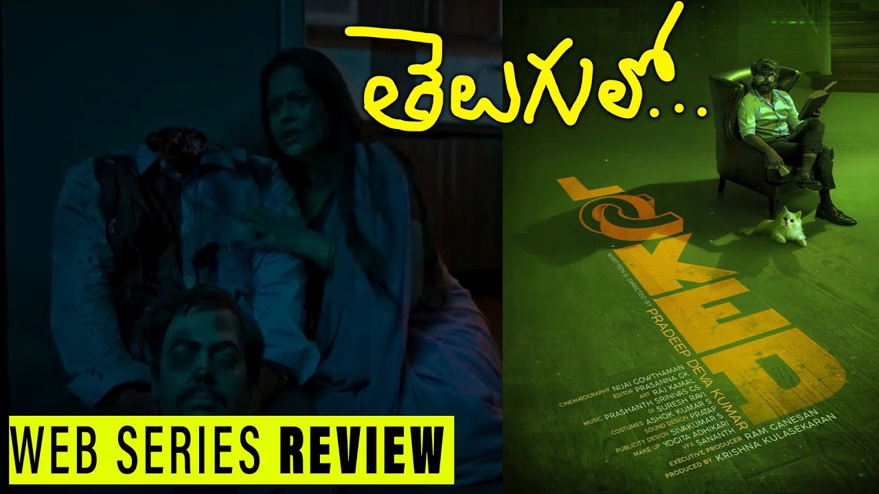 LOCKED TELUGU WEB SERIES REVIEW SATYADEV AHA YouTube