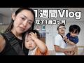 出張から帰った1週間生活vlog。歩いたり成長を感じる…
