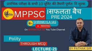 Polity THROUGH MCQs | LECTURE-21 MPPSC PRE 2024 |BY PATHAK SIR| @ShrinkhlaIAS