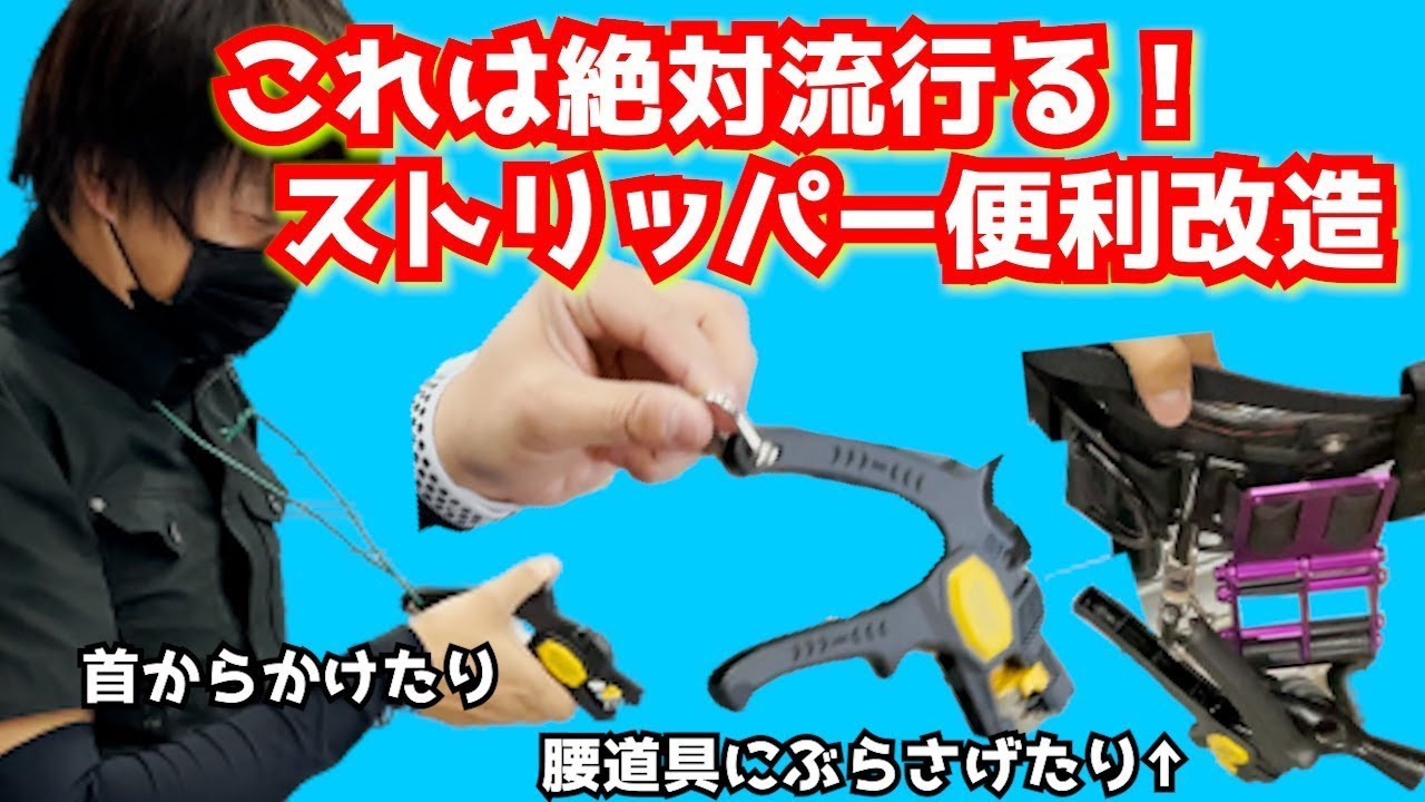 Tool Modification] This is a great idea! Conveniently store your 