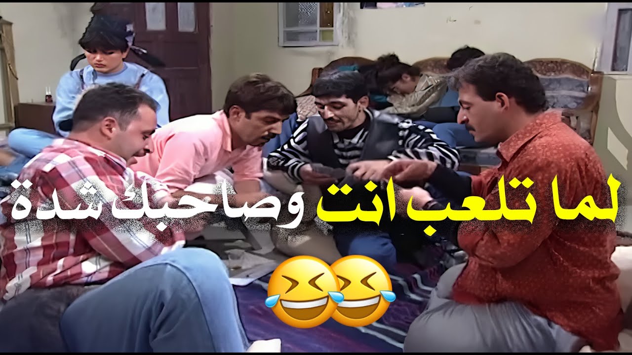 لما تلعب انت وصاحبك شدة ويكون شريكك وتولع بينكن 🤣😍💚 | عيلة سبع نجوم