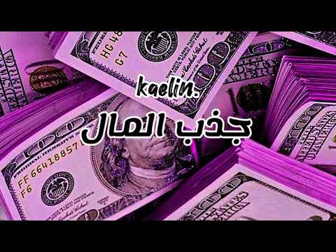 لومينال جذب المال