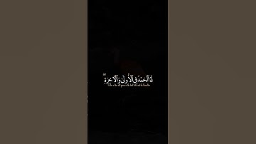 قران كريم بصوت هادئ يريح القلب