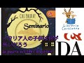【イタリア絵本】ハロウィンとイタリア絵本 _Il centro（ダンテ・アリギエーリ大阪校共催）