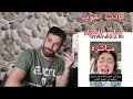 ترند اليوم فتاة أمريكية تكشف حقيقية أمريكا بدقيقة واحدة