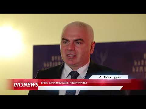 წლის საუკეთესო სპორტსმენების დაჯილდოება 20.01.2020