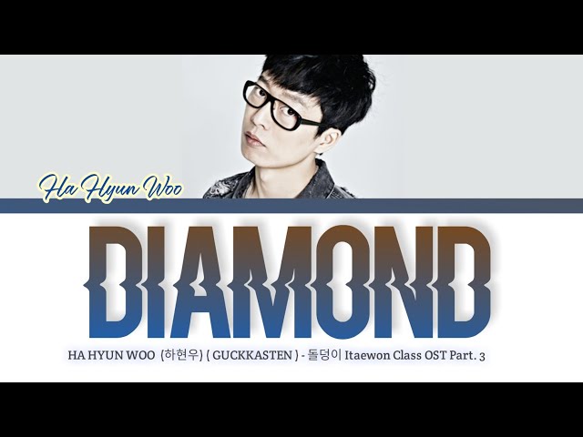 Ha Hyun Woo 'Diamond' (Itaewon Class OST Part. 3) Lyrics (Han/Rom/Eng) class=