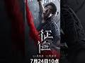 Top 8 Nest Chinese Movie in Movie box🍿🎥 #movieclips #chinesedrama #thelegendofxiaochuo