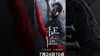 Top 8 Nest Chinese Movie in Movie box🍿🎥 #movieclips #chinesedrama #thelegendofxiaochuo