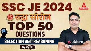 SSC JE 2024 | SSC JE Reasoning Classes | Reasoning Top 50 Questions | By CK Sir