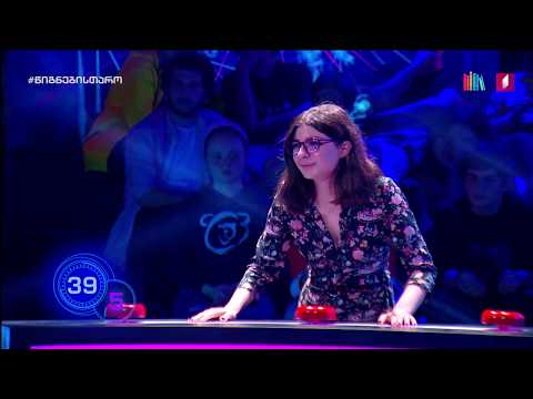 ბლიცი - თეკლა გოცაძე • თბილისის 175-ე საჯარო სკოლა