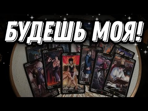 💯⚡Его ИЗМУЧИЛ твой