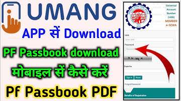 Umang app se PF Passbook Download kaise kre l How to download PF Passbook in Umang App l #pf