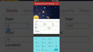 Sankaramanchi Drik Ganitham App for android. screenshot 2