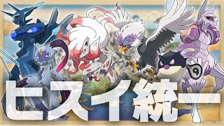 ポケモン完全新作「スカーレット・バイオレット」にヒスイのすがたのポケモンが出るらしいので……