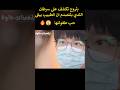 بتروح تكشف على صدرها عند الطبيب فبتتصدم لما يطلع حبيب طفولتها اكسبلور مسلسل  