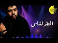 حالات واتس اب مهرجانات شعبي2019 
