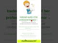 Feature tradeMark hallMark Seal benchMark  #словаанглийского  #учиманглийский