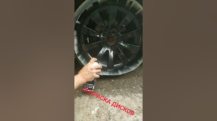 покраска дисков на скорую руку