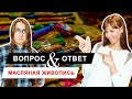 Как покрыть картину лаком  |  Как отстирать одежду от масла  | Прожух холст |  Как отмыть кисти