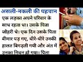     hindi stories  short story lessonable story  anmol gyan ki baten