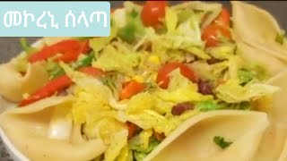 የፆም ጎመን አሰራር - how to make tsom megebe,Ethiopian food