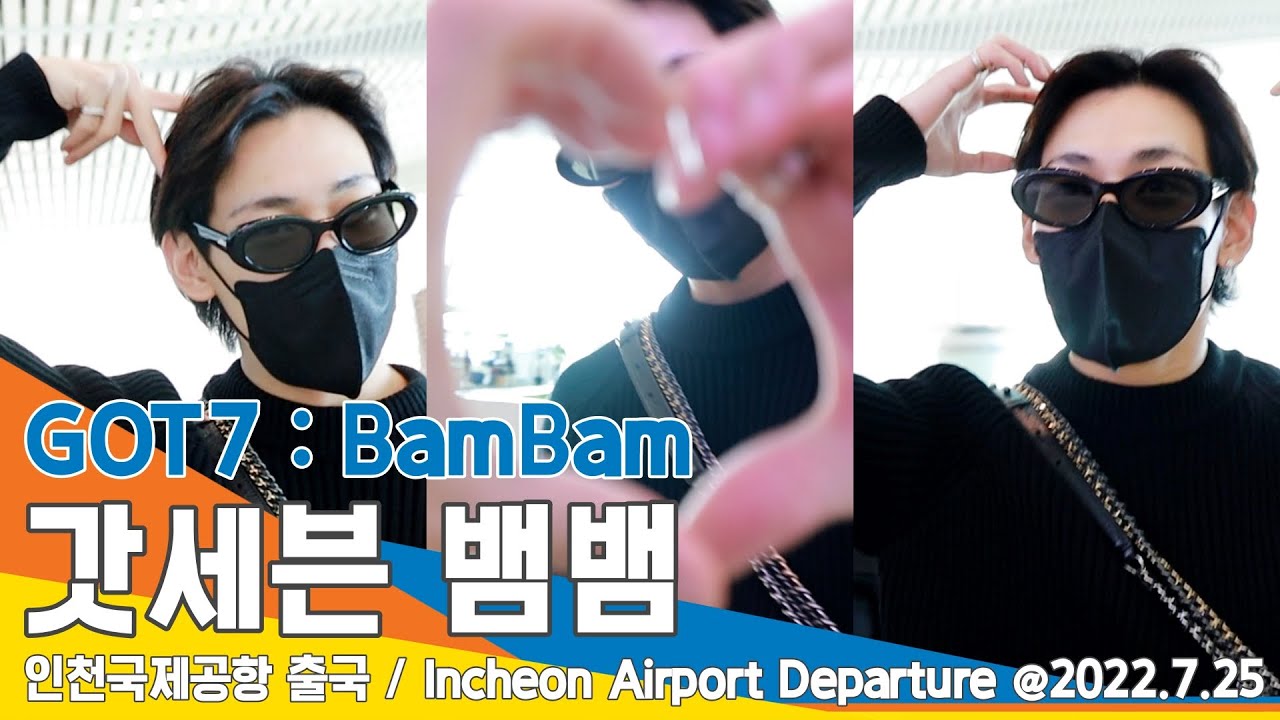 갓세븐 뱀뱀, 커플하트-곰돌이하트 5종세트 다 보여줄게~ (인천공항 출국) / GOT7 'BamBam' ICN Airport Departure 22.07.25 #NewsenTV