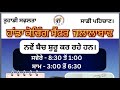 PSTET PUNJABI PEDAGOGY MCQ CLASS -3