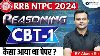 RRB NTPC 2024 | Reasoning CBT-1 | कैसा आया था पेपर ? | Reasoning by Akash Sir