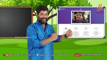 KITE VICTERS STD 04 Malayalam Class 13 (First Bell-ഫസ്റ്റ് ബെല്‍)