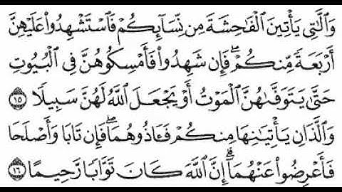 سورة النساء آية 16